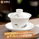 金镶玉羊脂玉瓷三才盖碗功夫茶具白瓷泡茶碗陶瓷茶杯墨岳盖碗130ml