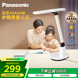 松下（Panasonic）台灯AAAAA级护眼台灯 全光谱台灯护眼学习 家用学生儿童台灯致言