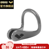 阿瑞娜（arena）游泳鼻夹 硅胶防滑防呛水鼻塞 游泳跳水防脱落鼻夹男女通用 灰色