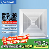 艾美特（AIRMATE）XC1509排气扇12寸卫生间天花吊顶换气扇厨房管道排风扇强力抽风机