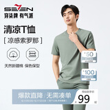 柒牌【凉感索罗纳】圆领短袖T恤男2025夏季休闲简约薄款上衣