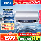 海尔（Haier）国家补贴20%电热水器80升 JH7 无垢鲜活水净肤洗 免清洗 3300W变频速热 一级能效节能 家用储水式