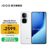 vivo iQOO Neo10 Pro+ 国家补贴 骁龙8至尊版  2K Q10珠峰屏 等效6800mAh电池 学生 游戏 全新智能手机 驰光白 12GB  256GB 官方标配