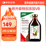 FLORADIXSalus德国莎露斯铁元补铁铁剂产后孕妇缺铁补气血改善贫血哺乳期 升级版铁元口服液500ml添加维b族 *1