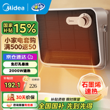 美的（Midea）暖风机浴室取暖器办公室电暖器气浴室暖风机家用制热风机迷你小太阳电暖风防水 石墨烯浴室暖风机 机械式