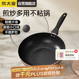 炊大皇炒锅不粘锅易洁轻量平底炒菜锅煎锅28cm电磁炉通用极皇JH28CG