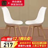 凡社餐椅实木腿椅子 郁金香洽谈桌椅组合 现代简约阳台休闲桌椅套装