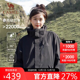 骆驼（CAMEL）冲锋衣女三合一黑色外套男户外防暴雨防风防水旅游登山服