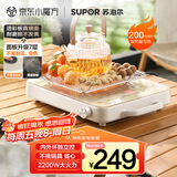 苏泊尔（SUPOR）电陶炉煮茶电磁炉家用新型超薄透彩双环大功率电池炉大面板火锅炒菜围炉煮茶炉C22-CS05国家补贴