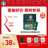 星巴克（Starbucks）0糖0脂精萃咖啡液 浓醇黑咖啡25ml*6杯 即享美式冷热秒溶