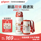 贝亲（Pigeon）×miiiiichan趣玩儿童学生保温杯水杯 直筒杯600ml气球全家福