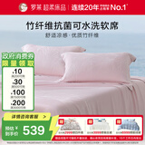 罗莱家纺 竹纤维高端抗菌可水洗夏季凉席三件套竹席 粉230*250cm