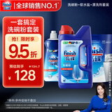 finish亮碟 洗碗粉套装 洗碗粉洗碗盐漂洗剂 洗碗机洗涤剂耗材强力清洁