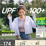蕉下（beneunder）防晒衣女春夏新款冰丝凉感升级披肩AL118浅月紫XL