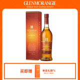格兰杰（Glenmorangie）洋酒 烘焙物语  高地单一麦芽苏格兰威士忌礼盒700ml