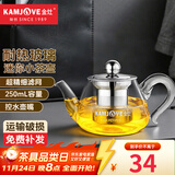 金灶（KAMJOVE）小容量迷你玻璃花茶壶泡茶壶飘逸杯茶道杯过滤茶具小茶壶一人用 AM-718 250ml