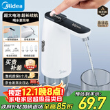 美的（Midea）上水器 饮水机家用 桶装水抽水器 电动压水器 烧水壶养生壶热水瓶 抽水泵器QT001【食品级材质】