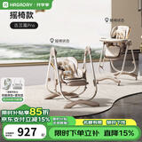 哈卡达（HAGADAY）宝宝餐椅婴儿成长椅学座椅多功能椅子家用餐桌椅子可折叠学坐神器 【摇椅+免安装，自带万向轮】古兰凰Pro