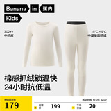 蕉内小热皮302++儿童保暖内衣套装男女童秋衣秋裤加绒7A抗菌中厚冬季