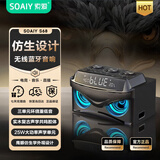 索爱（soaiy）S68 蓝牙音箱电脑音响 智能户外低音炮 闹钟收音机插卡便携式广场舞扩音器 炫酷黑