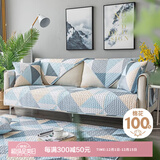 艾薇沙发垫防滑四季纯棉沙发套罩巾盖布飘窗垫90*160两人座 几何蓝