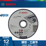 博世（BOSCH） 磨切片角磨机金属切割打磨机角磨片磨削片/经典系列 不锈钢切割125×1.6×22.23mm