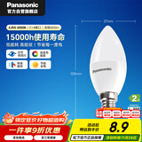 松下（Panasonic）LED灯泡节能灯泡 家用照明灯LED灯源灯具E14灯泡螺口 4.8瓦4000K
