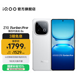 vivo iQOO Z10 Turbo Pro 国家补贴 第四代骁龙8s 自研电竞芯片Q1  等效7000mAh超薄蓝海电池 游戏手机 云海白 12GB  256GB 官方标配