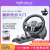 莱仕达V9Gen2游戏方向盘赛车模拟器PC/PS3/PS4/Xbox f1欧卡2地平线5神力科莎尘埃