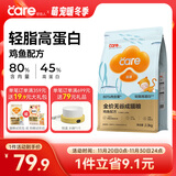 好主人金装好主人成猫通用全价无谷冻干【体态管理】鸡鱼味成猫粮4.6斤