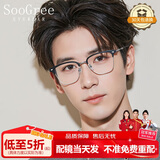 SooGree近视防蓝光眼镜男可配镜度数散光眼睛框镜片眉线架徐卓一同款眼镜