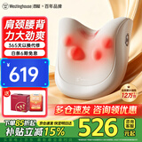 西屋（Westinghouse） 美国西屋BX3P腰部按摩器肩颈椎按摩器腰背按摩仪斜方肌车载全身按摩靠垫生日礼物送男女长辈父母 BX3S-可可白【升级充插两用】