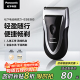 松下（Panasonic）剃须刀电动往复式男士刮胡刀进口单刀头 生日礼物生日礼物男士礼物送男友送老公ESB383