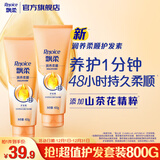 飘柔精油润养护发素男女士干枯毛躁氨基酸润发乳发膜套装400g*2