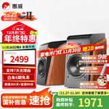 惠威（HiVi）全新升级M300II多媒体2.0台式电脑音箱有源6.5英寸高保真HIFI蓝牙音音箱桌面音箱家用音箱 M300II  (新品上市)