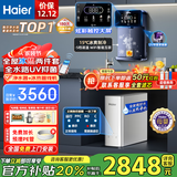 海尔（Haier）净水器家用厨下式RO反渗透纯水机直饮加热一体机自来水全屋前置过滤器套装前十名小白鲸 【制冷套装】冷热管线机+净水器