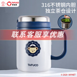 泰福高（TAFUCO）316不锈钢保温杯男士茶杯大容量保温杯茶水分离杯男商务公司礼品 T5595航海蓝500ml【316不锈钢】