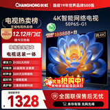 长虹电视50P6S-G1 50英寸 【送装一体 伸缩挂架版】智能4K HDR手机投屏 家电以旧换新国家补贴20%