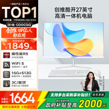 酷开 创维一体机电脑27英寸 家用学习高清商务办公娱乐台式主机（AMD R5-3500U 16G 512G）WIFI 蓝牙