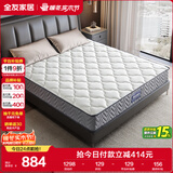 全友家居 环保椰棕偏硬弹簧床垫1.8x2米双人护脊席梦思床垫子