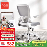 八九间S5学生学习电脑椅子书房办公家用写字椅人体工学椅旋转电竞座椅 S5第3代_灰