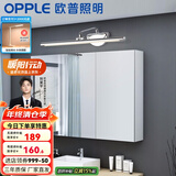 欧普照明led镜前灯卫生间浴室镜柜梳妆台化妆北欧补妆美颜壁灯 【镜柜普通版】8.5瓦 长50厘米