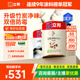 立邦乳胶漆京雅居金装净味5合1内墙漆油漆墙面漆套装15L/约21KG可调色