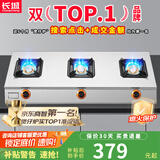 长城（CHANGCHENG）煲仔炉商用三眼四眼燃气灶液化气六眼6头煤气灶多头燃气灶四头八头猛火燃气灶砂锅灶麻辣烫灶牛扒 【大间距】长三眼灶_蜂窝火 煤气罐/液化气【含熄火保护】