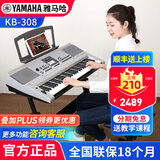 雅马哈（YAMAHA）电子琴KB-308儿童专业考级KB-208教学61键初学中文力度键盘KB90 KB-308官方标配+全国联保