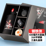 迪士尼（Disney）保温杯儿童水杯316不锈钢小学生专用幼儿园带吸管便携大容量水壶 钢铁侠 三盖+礼盒 650ml