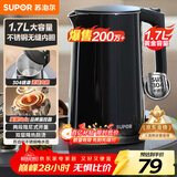 苏泊尔（SUPOR）电水壶 双层防烫烧水壶热水壶1.7L大容量 全钢无缝内胆304不锈钢电热水壶SW-17J419