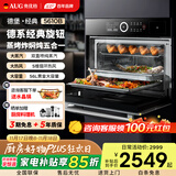 AUG奥优格【国家补贴】蒸烤一体机嵌入式蒸箱烤箱空气炸三合一家用多功能蒸烤炸一体56L大容量蒸烤箱 5610B 幻夜黑