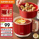苏泊尔（SUPOR）宿舍电煮锅 多功能小蒸锅 折叠手柄旅行锅 一体小火锅 一人食1.6L【高配】带蒸屉H16YK483A