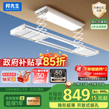 邦先生超薄隐形嵌入式智能电动晾衣架全自动升降晾衣机M22A